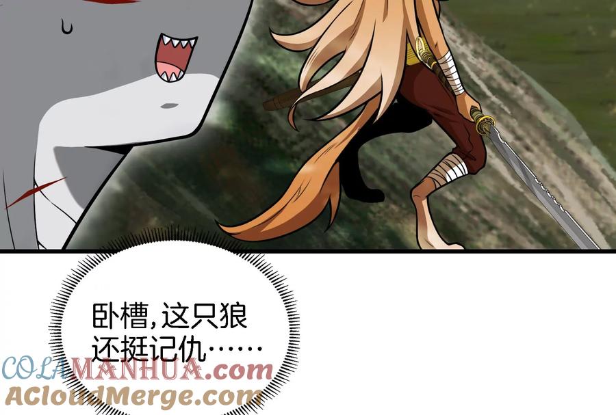 重生为怪兽什么鬼 - 第37话 话来了就别想走 - 第25张图