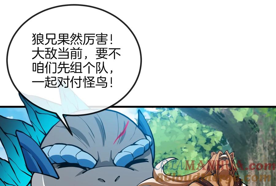 重生为怪兽什么鬼 - 第37话 话来了就别想走 - 第21张图