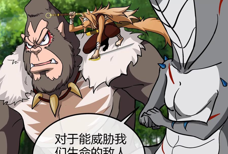 重生为怪兽什么鬼 - 第37话 话来了就别想走 - 第103张图