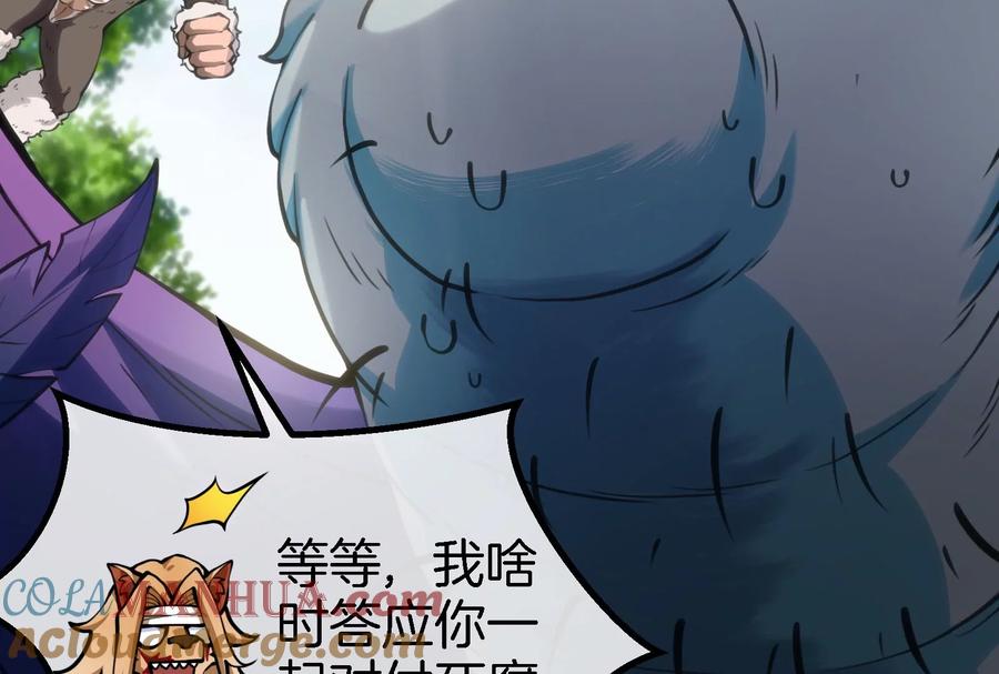 重生为怪兽什么鬼 - 第37话 话来了就别想走 - 第85张图