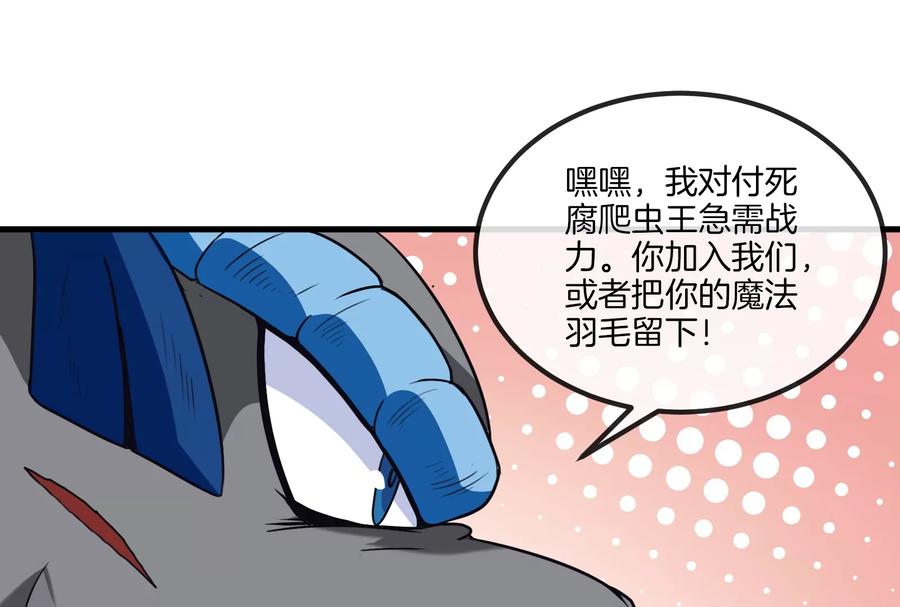 重生为怪兽什么鬼 - 第37话 话来了就别想走 - 第42张图