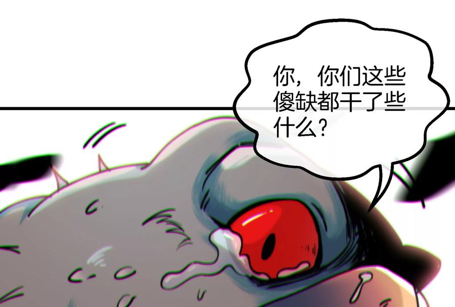 重生为怪兽什么鬼 - 第37话 话来了就别想走 - 第96张图