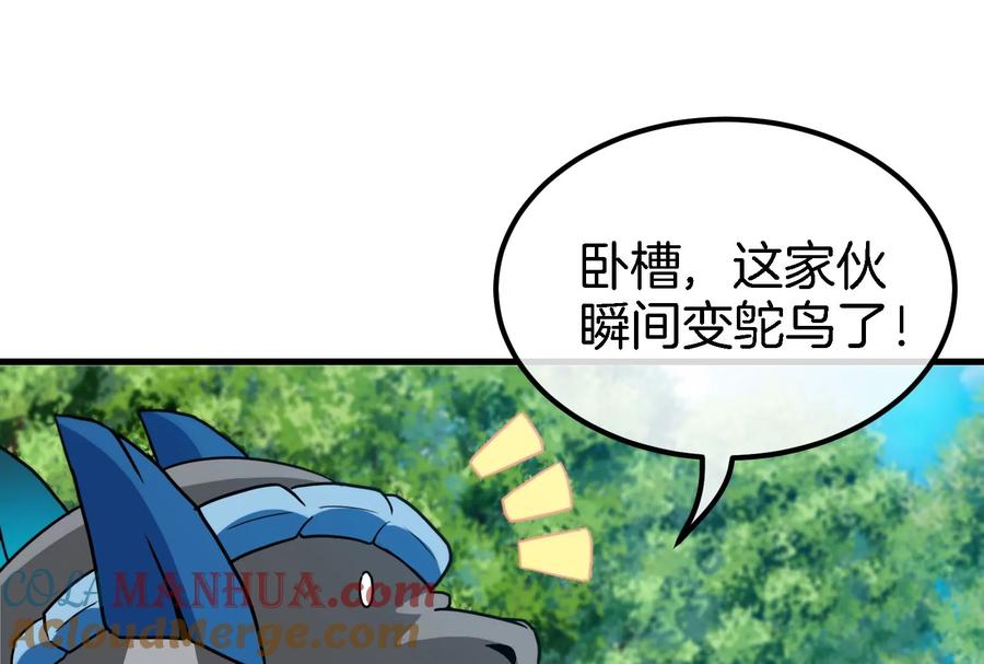 重生为怪兽什么鬼 - 第37话 话来了就别想走 - 第69张图