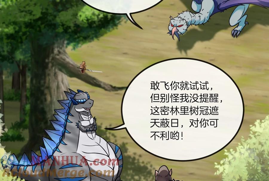 重生为怪兽什么鬼 - 第37话 话来了就别想走 - 第45张图