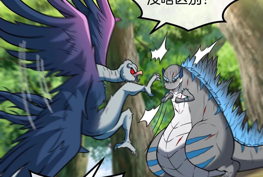 重生为怪兽什么鬼 - 第37话 话来了就别想走 - 第90张图