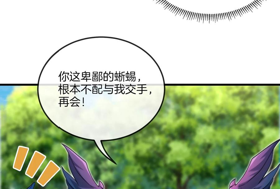 重生为怪兽什么鬼 - 第37话 话来了就别想走 - 第35张图