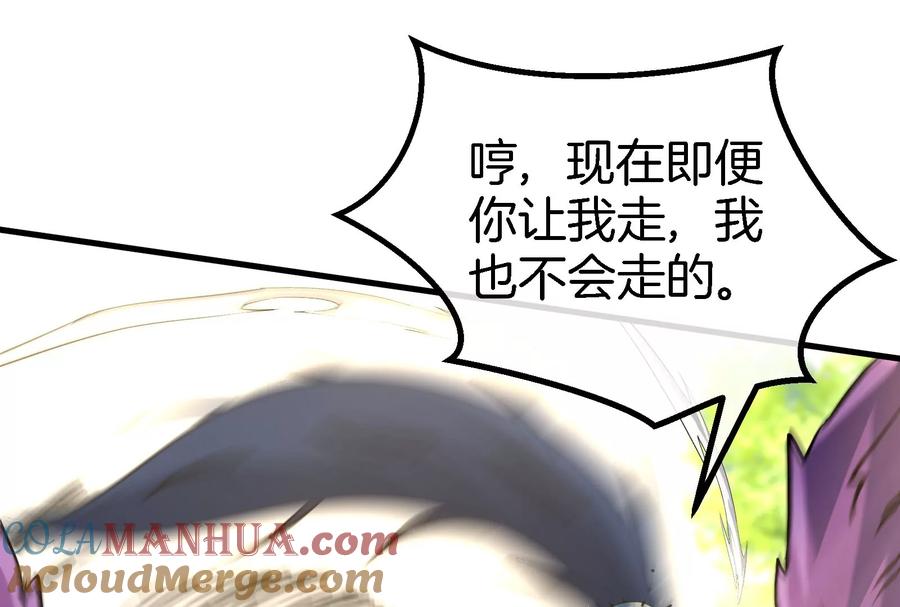 重生为怪兽什么鬼 - 第37话 话来了就别想走 - 第105张图