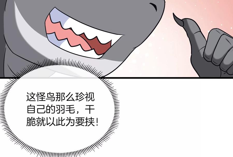 重生为怪兽什么鬼 - 第37话 话来了就别想走 - 第43张图