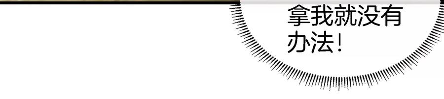 重生为怪兽什么鬼 - 第37话 话来了就别想走 - 第68张图