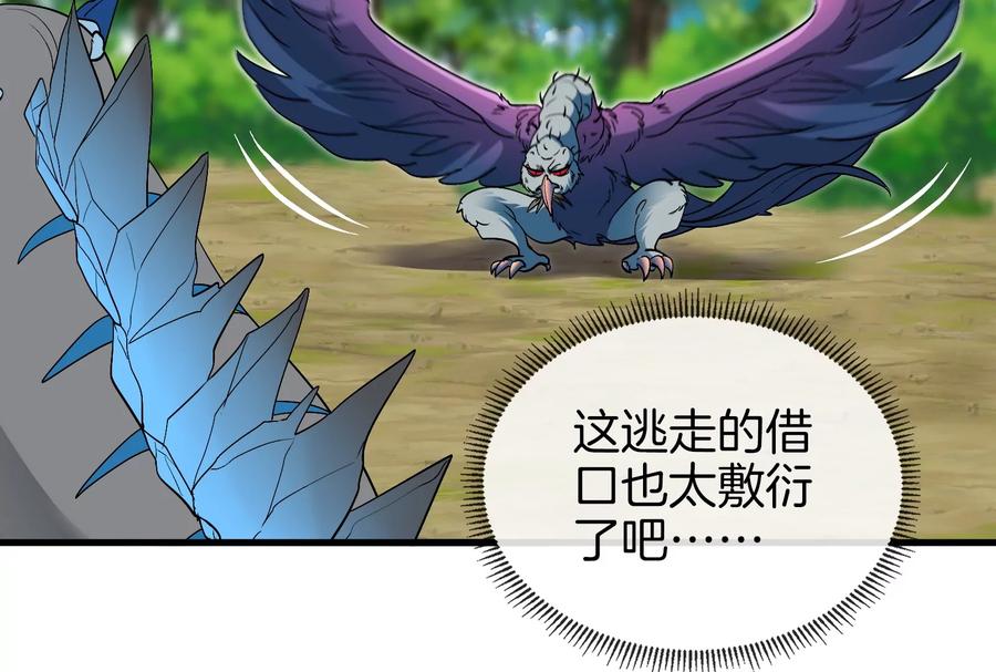 重生为怪兽什么鬼 - 第37话 话来了就别想走 - 第36张图