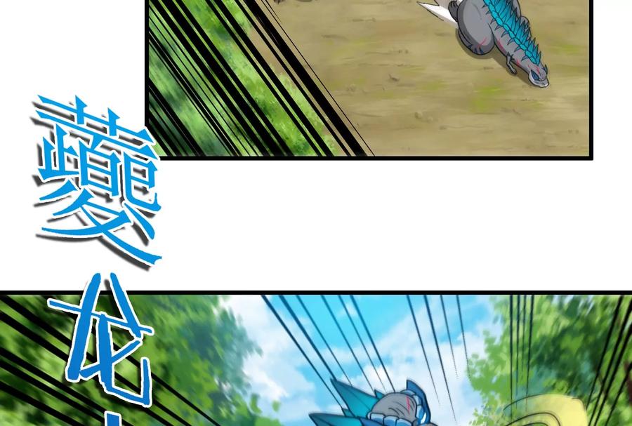 重生为怪兽什么鬼 - 第37话 话来了就别想走 - 第74张图