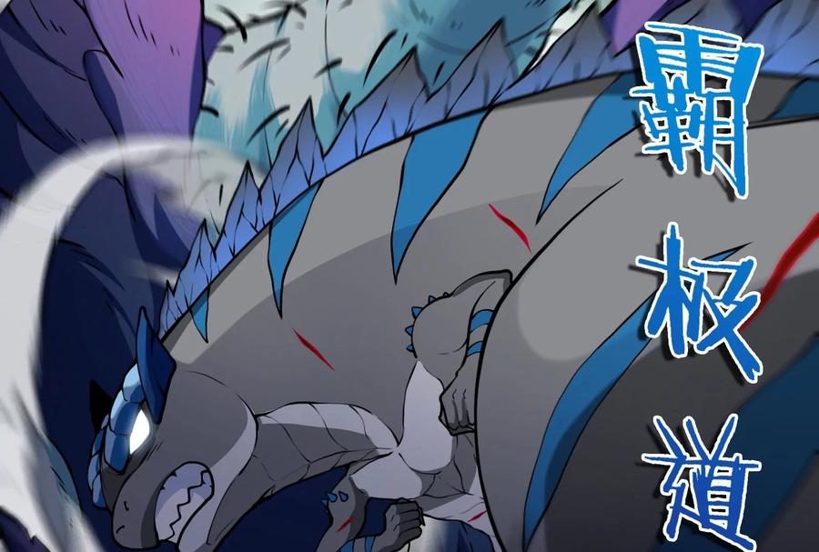 重生为怪兽什么鬼 - 第37话 话来了就别想走 - 第79张图