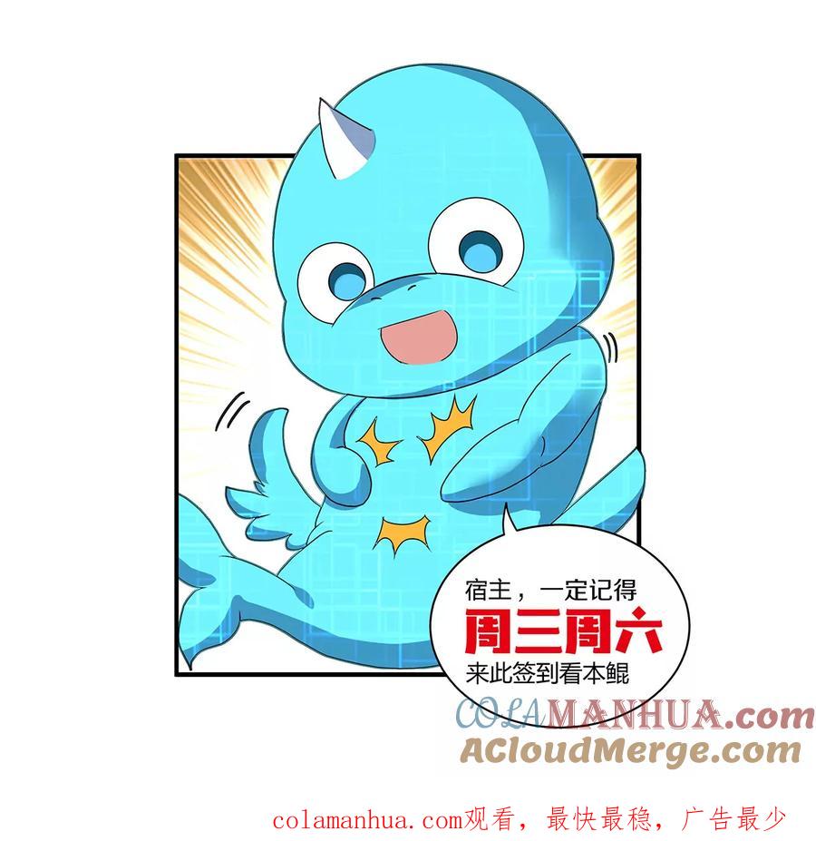 重生为怪兽什么鬼 - 第37话 话来了就别想走 - 第113张图