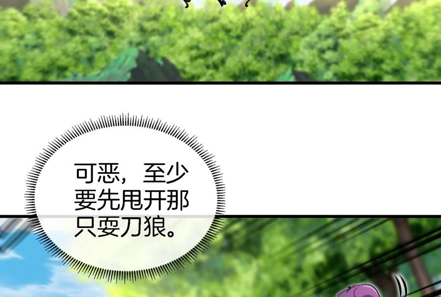 重生为怪兽什么鬼 - 第37话 话来了就别想走 - 第66张图