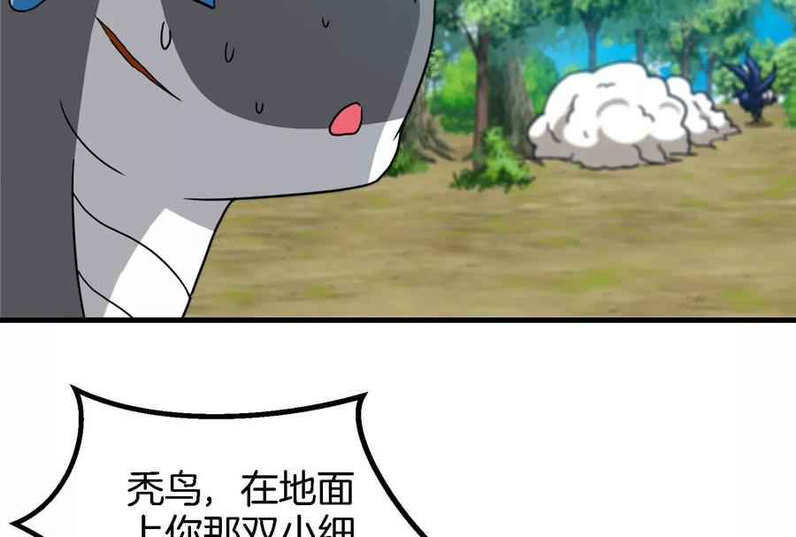 重生为怪兽什么鬼 - 第37话 话来了就别想走 - 第70张图