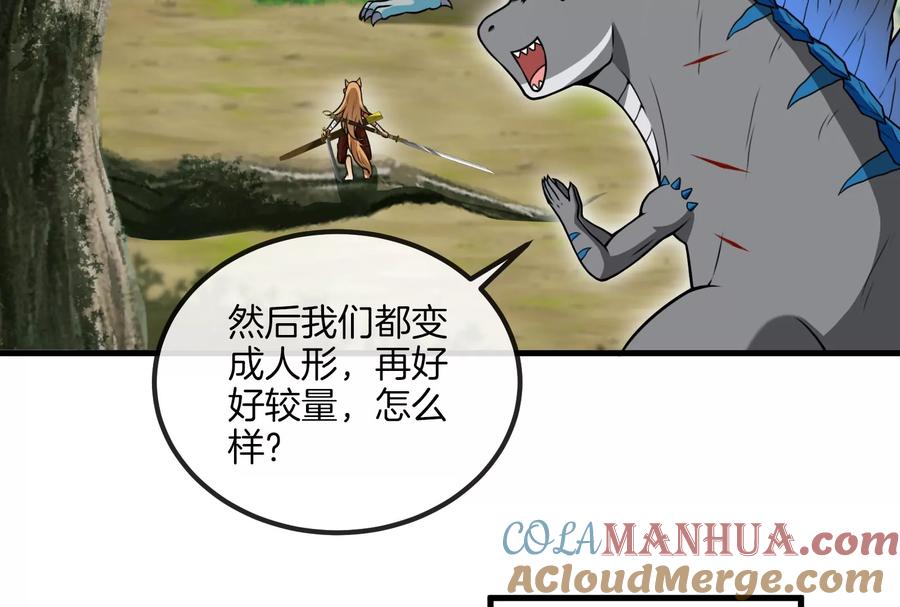 重生为怪兽什么鬼 - 第37话 话来了就别想走 - 第29张图