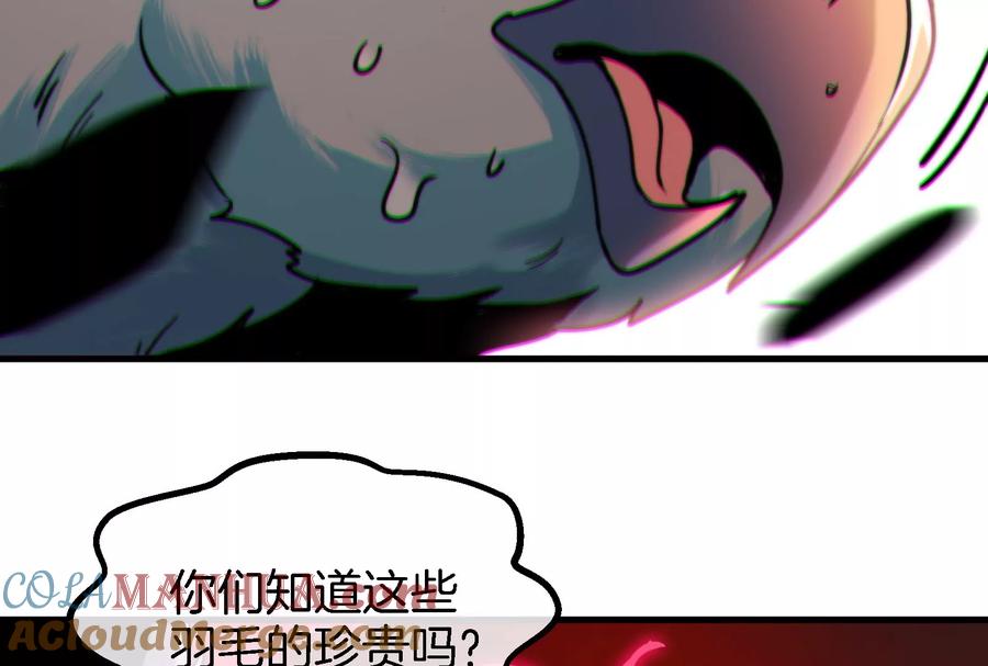 重生为怪兽什么鬼 - 第37话 话来了就别想走 - 第97张图