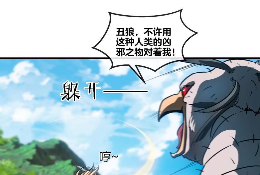 重生为怪兽什么鬼 - 第37话 话来了就别想走 - 第6张图