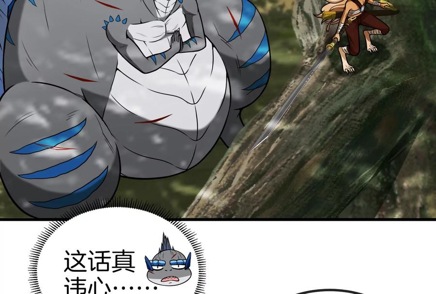 重生为怪兽什么鬼 - 第37话 话来了就别想走 - 第27张图