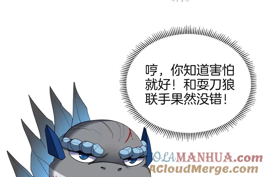 重生为怪兽什么鬼 - 第37话 话来了就别想走 - 第37张图