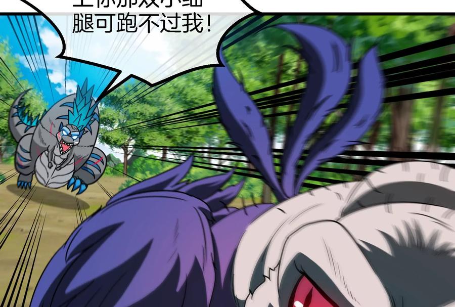 重生为怪兽什么鬼 - 第37话 话来了就别想走 - 第71张图