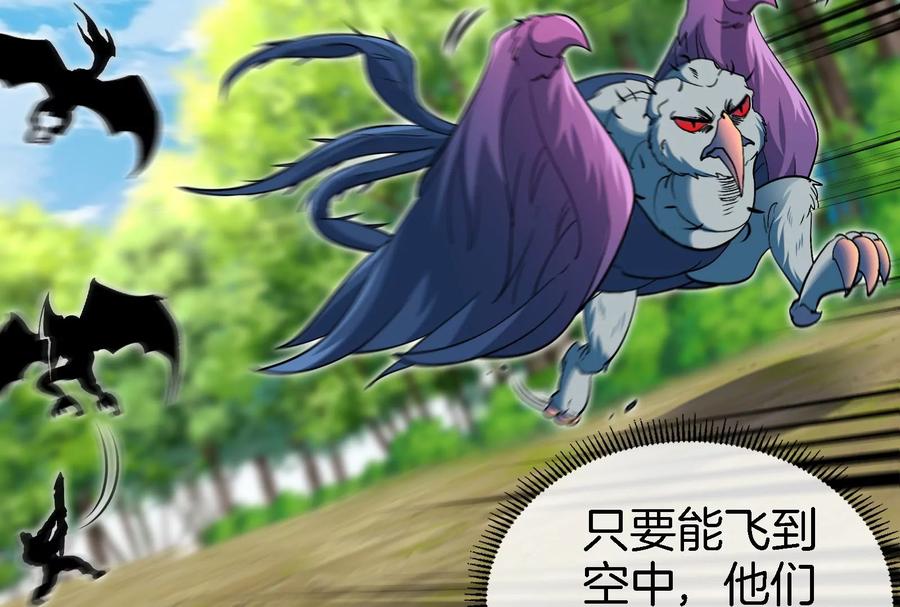 重生为怪兽什么鬼 - 第37话 话来了就别想走 - 第67张图