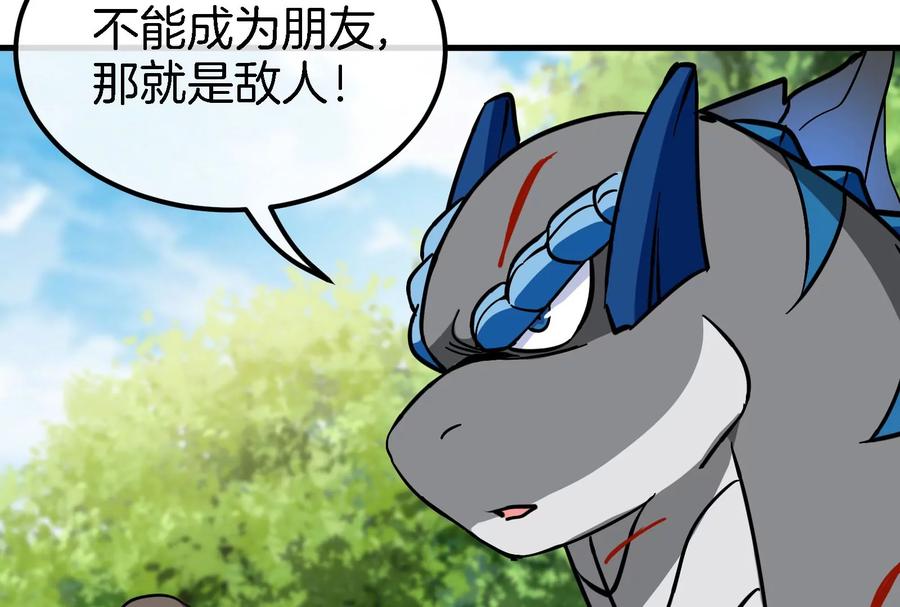 重生为怪兽什么鬼 - 第37话 话来了就别想走 - 第102张图