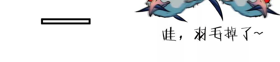 重生为怪兽什么鬼 - 第37话 话来了就别想走 - 第32张图