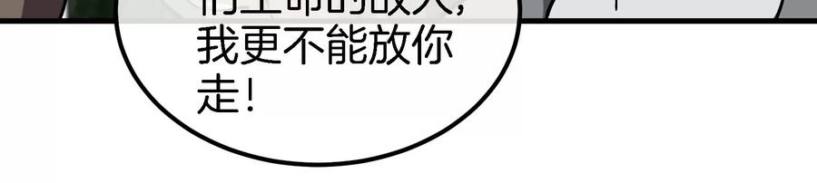 重生为怪兽什么鬼 - 第37话 话来了就别想走 - 第104张图