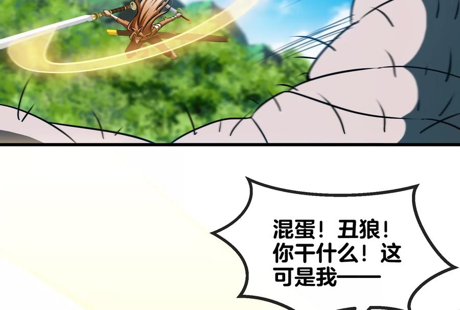 重生为怪兽什么鬼 - 第37话 话来了就别想走 - 第7张图