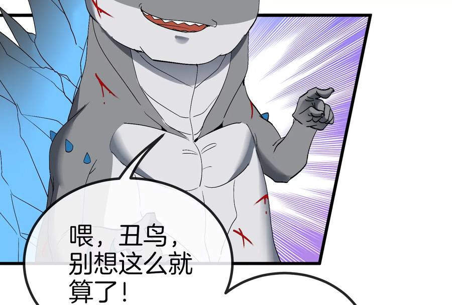 重生为怪兽什么鬼 - 第37话 话来了就别想走 - 第38张图