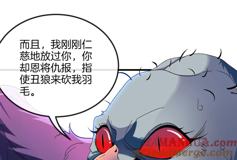 重生为怪兽什么鬼 - 第37话 话来了就别想走 - 第33张图