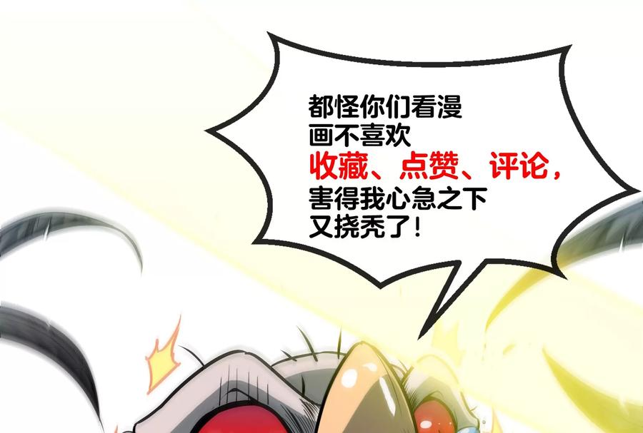 重生为怪兽什么鬼 - 第37话 话来了就别想走 - 第110张图