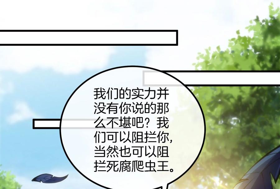 重生为怪兽什么鬼 - 第37话 话来了就别想走 - 第82张图