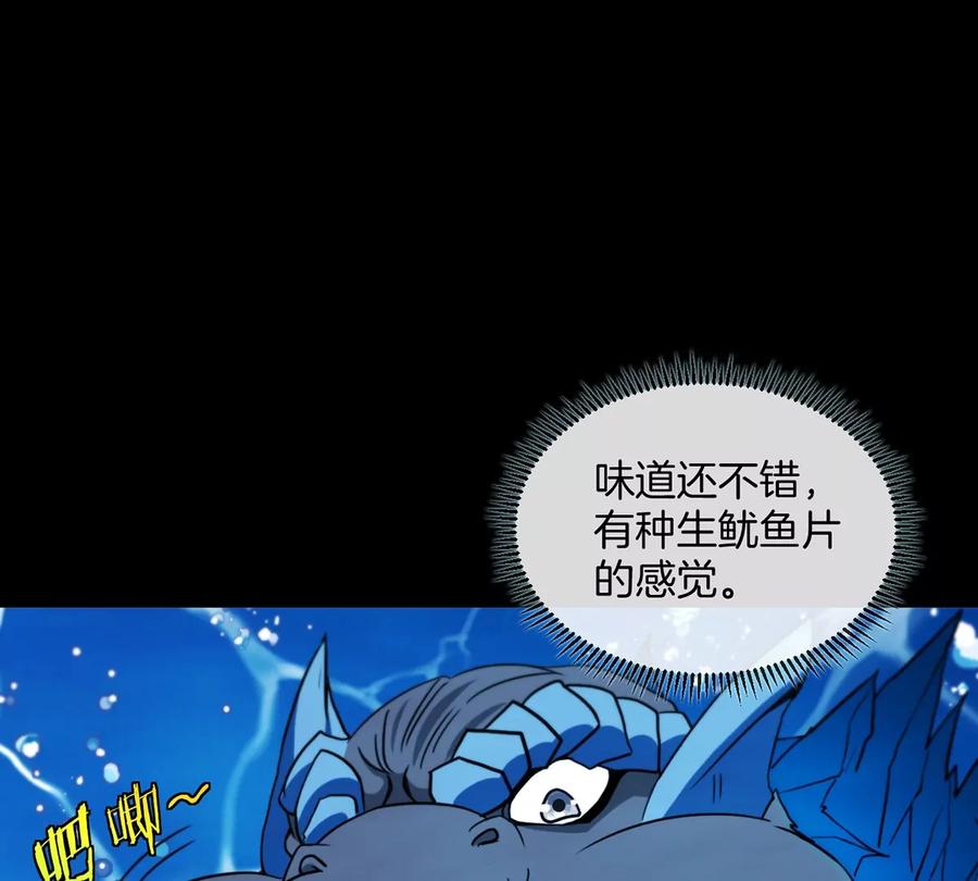 重生为怪兽什么鬼 - 第2话 极渊岛 - 第8张图