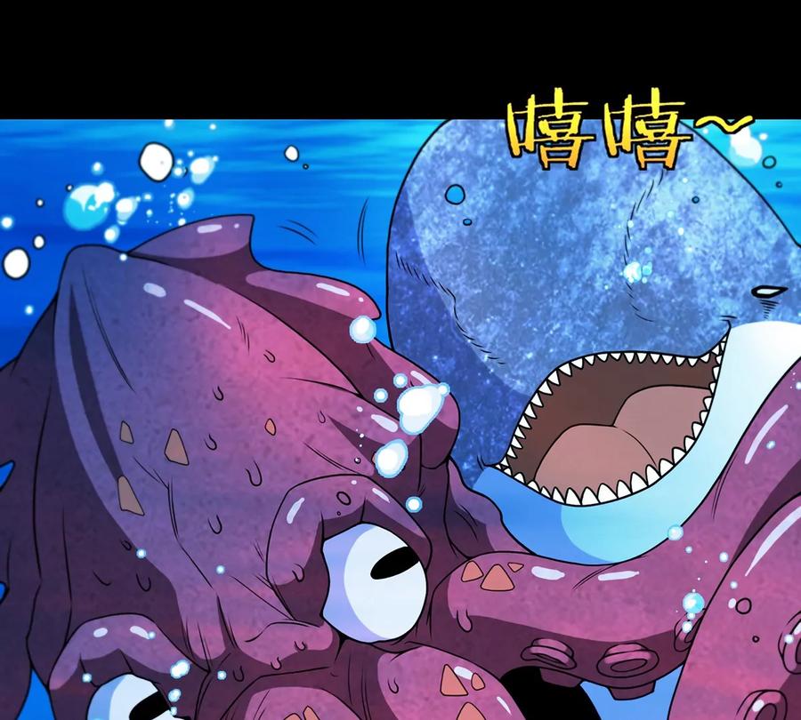 重生为怪兽什么鬼 - 第2话 极渊岛 - 第24张图