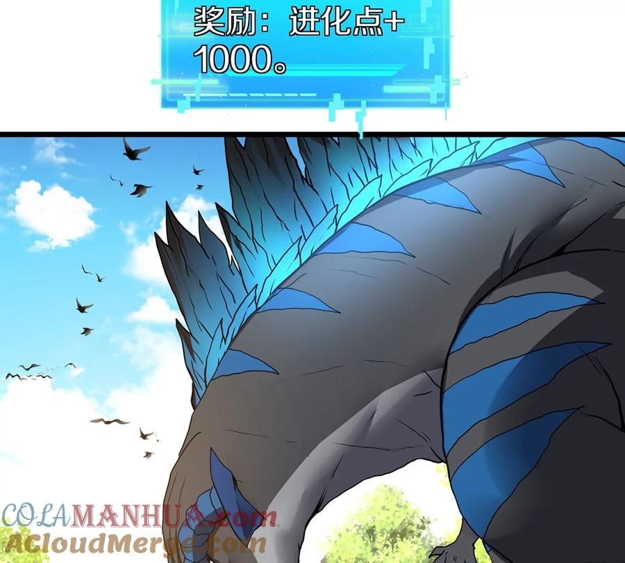 重生为怪兽什么鬼 - 第2话 极渊岛 - 第113张图