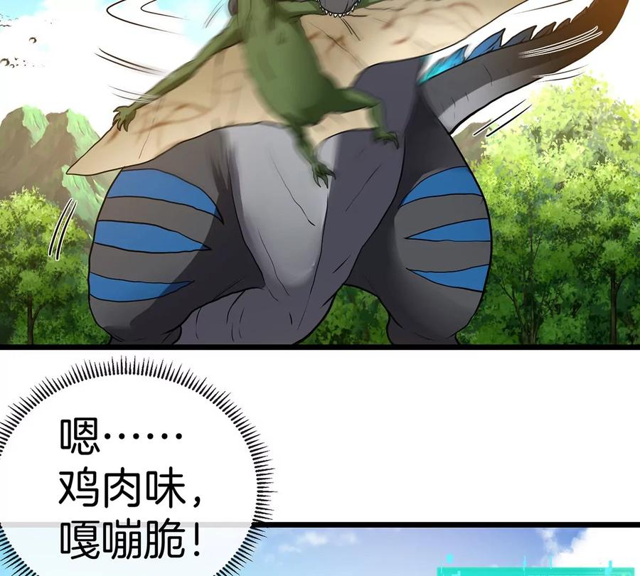 重生为怪兽什么鬼 - 第2话 极渊岛 - 第111张图