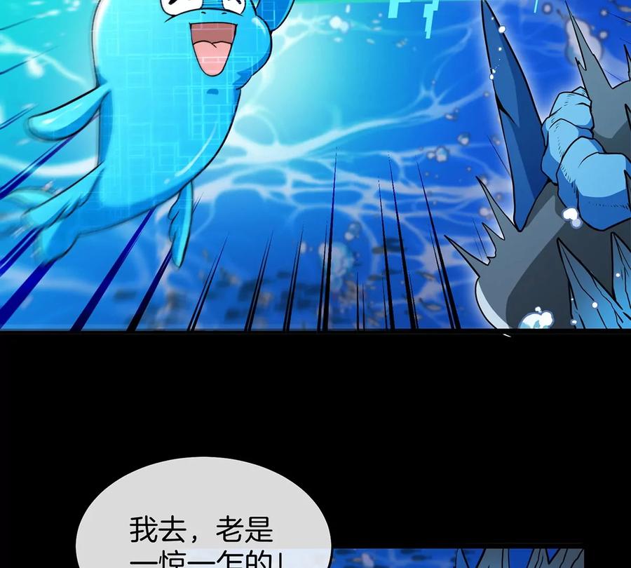 重生为怪兽什么鬼 - 第2话 极渊岛 - 第55张图