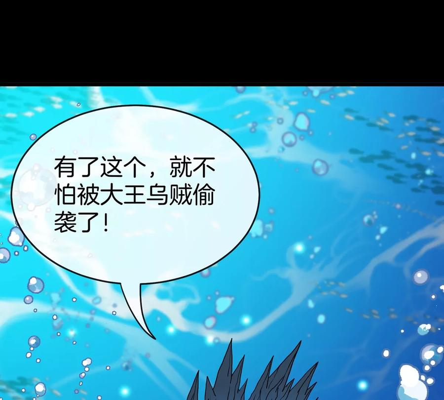 重生为怪兽什么鬼 - 第2话 极渊岛 - 第59张图