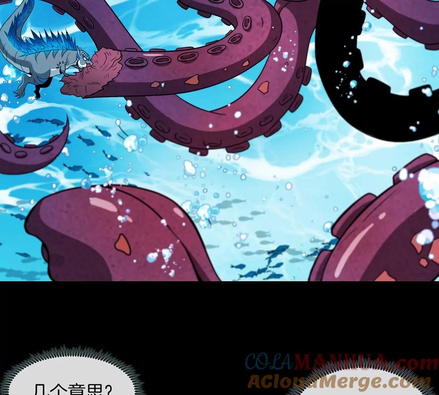 重生为怪兽什么鬼 - 第2话 极渊岛 - 第17张图