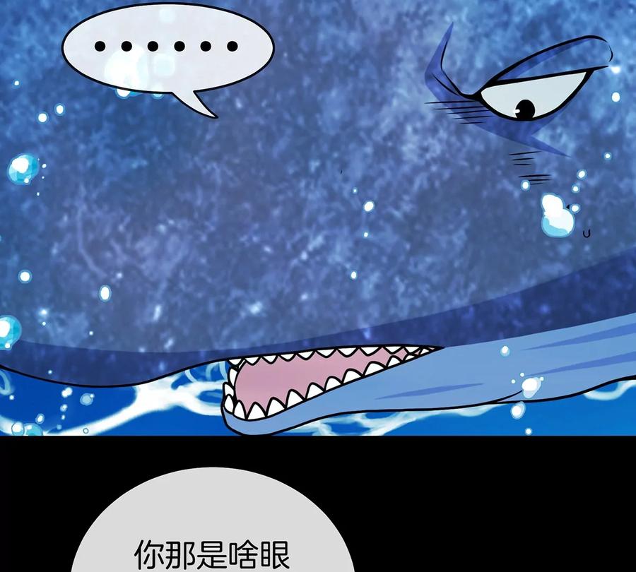 重生为怪兽什么鬼 - 第2话 极渊岛 - 第38张图