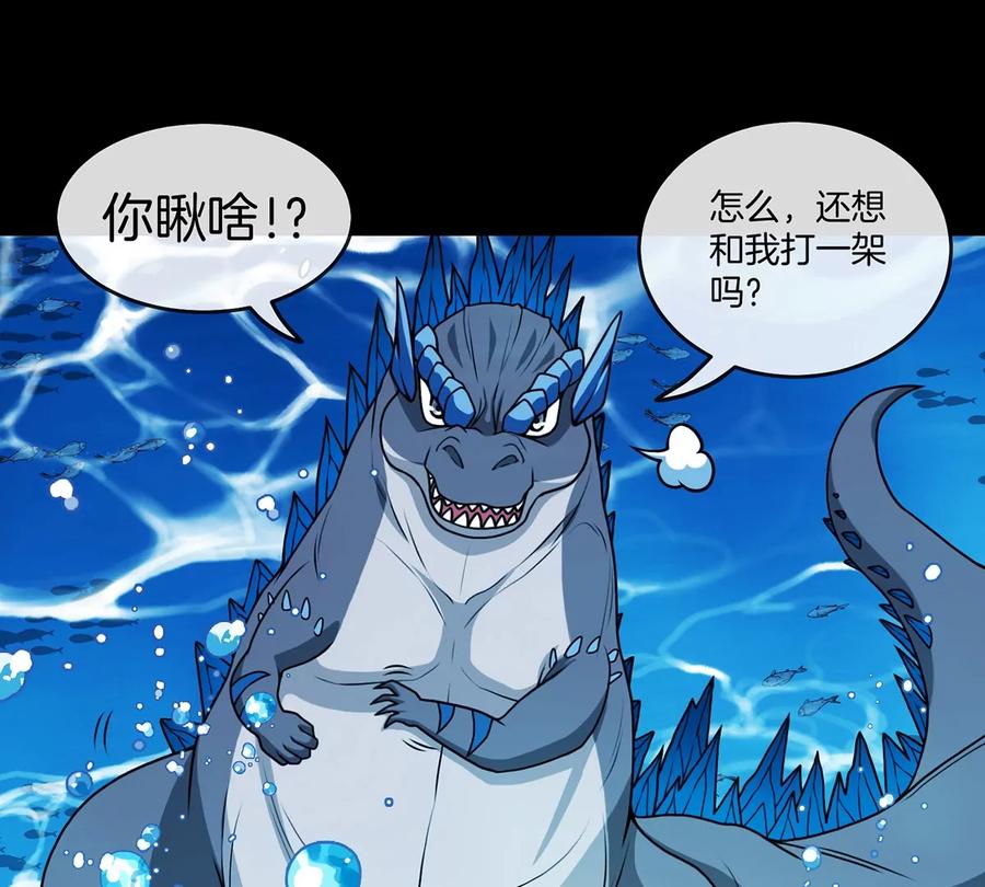 重生为怪兽什么鬼 - 第2话 极渊岛 - 第35张图