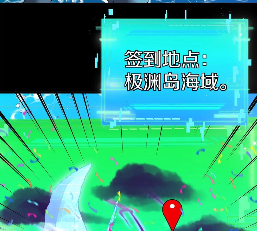 重生为怪兽什么鬼 - 第2话 极渊岛 - 第70张图