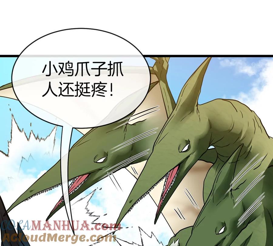 重生为怪兽什么鬼 - 第2话 极渊岛 - 第105张图