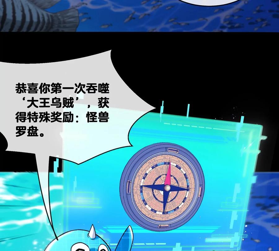 重生为怪兽什么鬼 - 第2话 极渊岛 - 第54张图