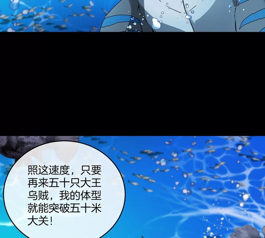 重生为怪兽什么鬼 - 第2话 极渊岛 - 第52张图