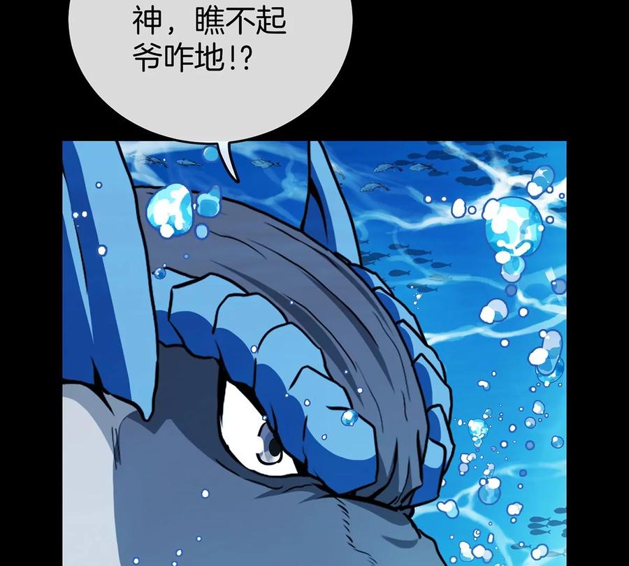 重生为怪兽什么鬼 - 第2话 极渊岛 - 第39张图