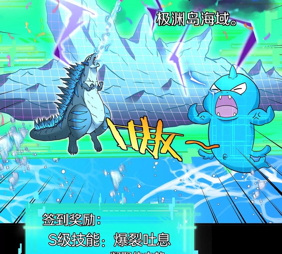 重生为怪兽什么鬼 - 第2话 极渊岛 - 第71张图