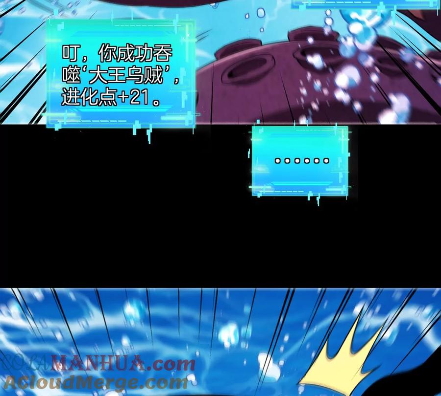 重生为怪兽什么鬼 - 第2话 极渊岛 - 第13张图